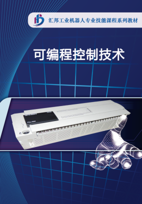 自主研发教材