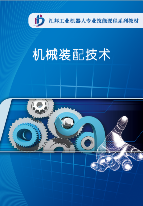 自主研发教材