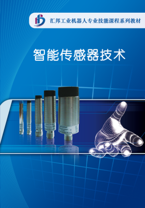 自主研发教材