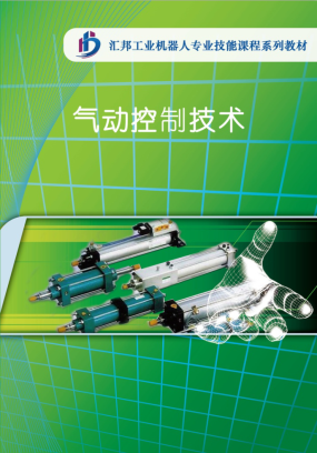 自主研发教材