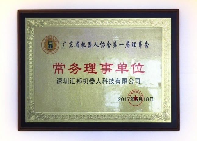集团荣誉资质