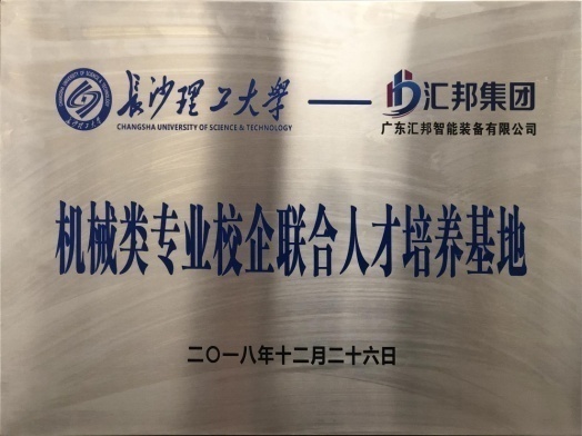 集团荣誉资质