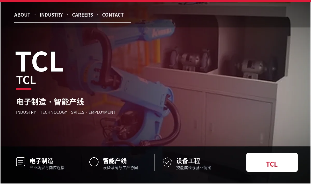 TCL企业视觉卡片