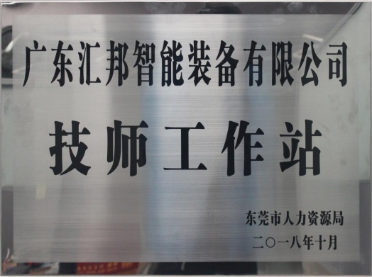 集团荣誉资质