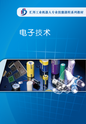 自主研发教材