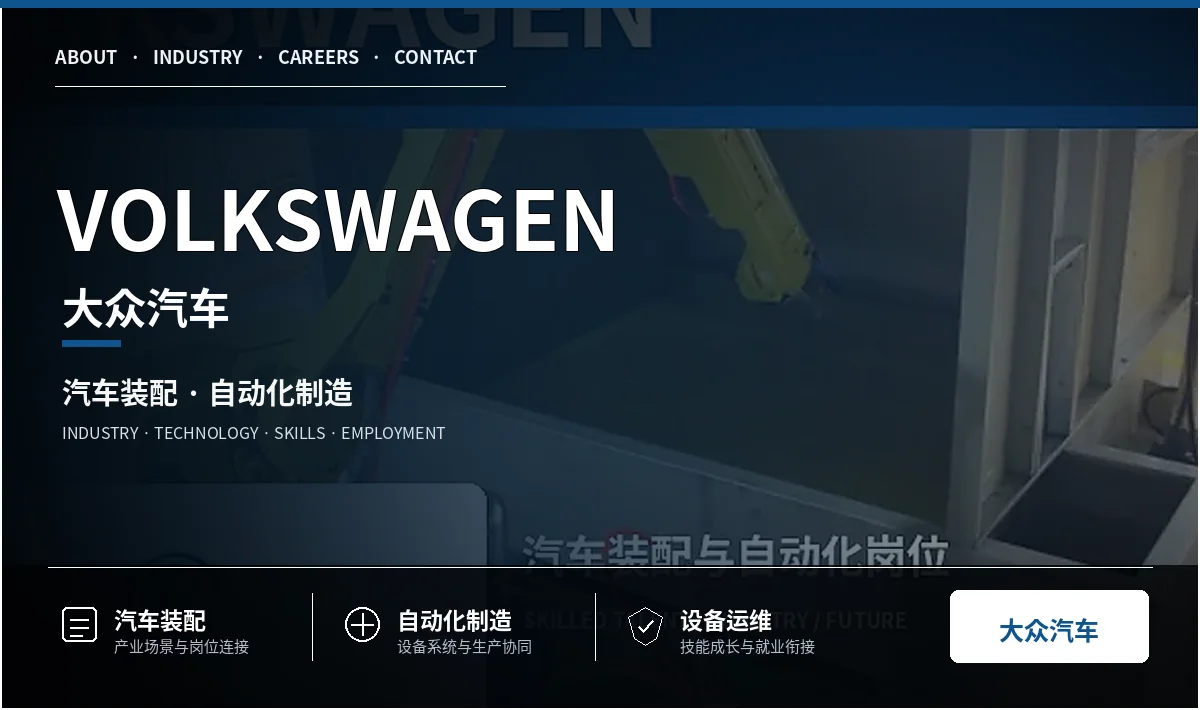 大众汽车企业视觉卡片