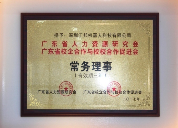 集团荣誉资质