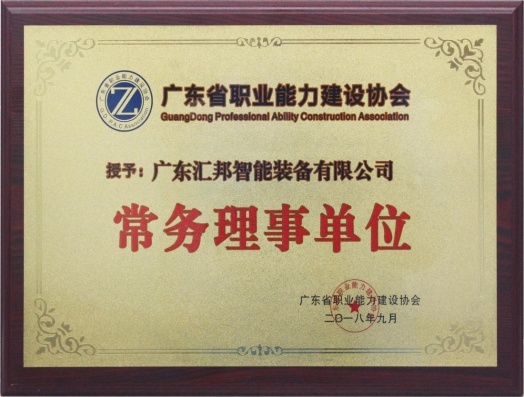 集团荣誉资质