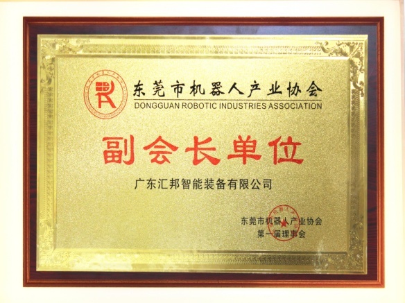 集团荣誉资质