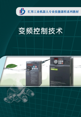自主研发教材